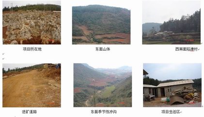 云南省澂江縣?？阪?zhèn)賴山采石場普通建筑用灰?guī)r礦