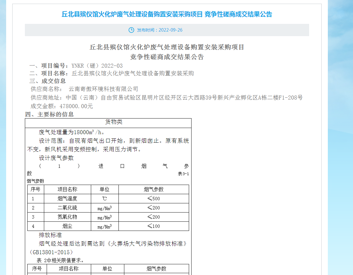 lQLPJxa4x2Y7e_7NA4LNBH6wGfW_iBKixOADL87c9UCJAA_1150_898.png lQLPJxa4x2Y7e_7NA4LNBH6wGfW_iBKixOADL87c9UCJAA_1150_898.png