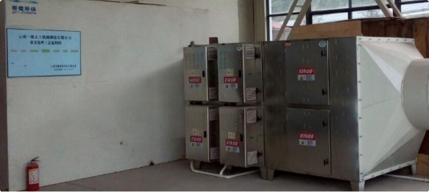 VOC、臭氣去除成套設(shè)備